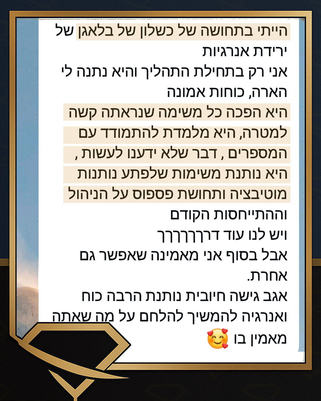 המלצה
