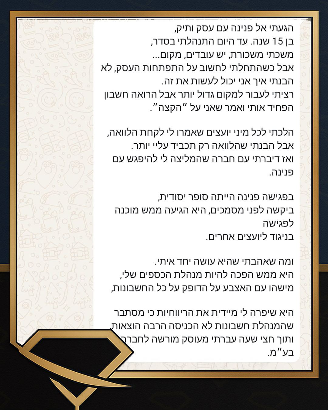 המלצה