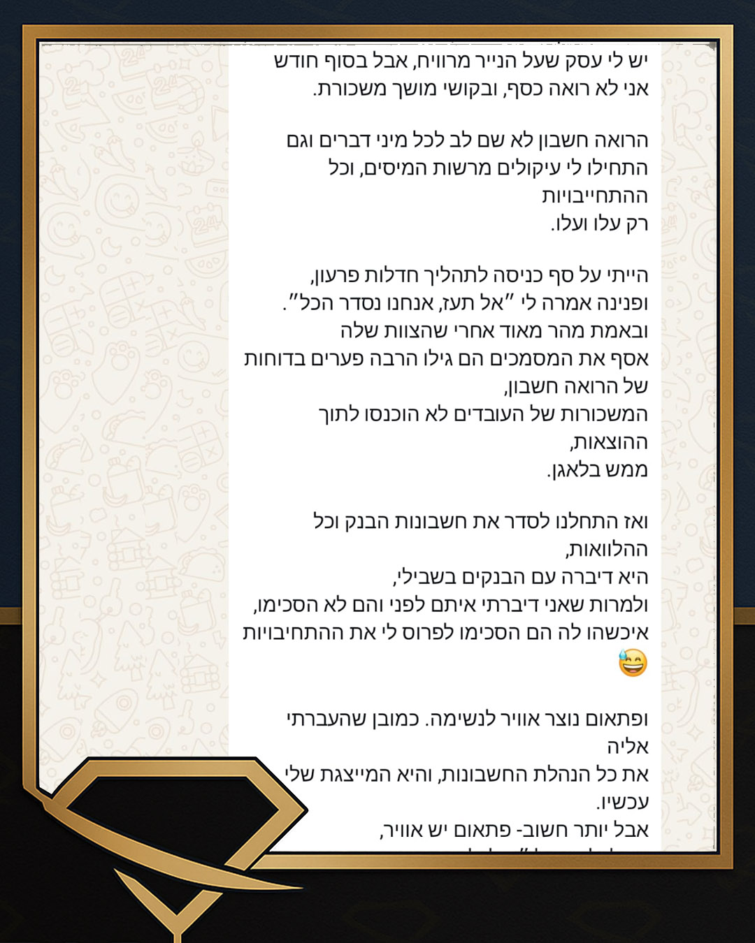 המלצה